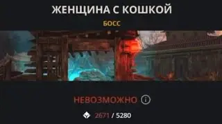 Shadow Fight 3. Против Юкки без оружия и теневых на сложности 