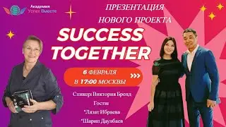 3500 долларов за неделю в Success Togerher
