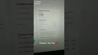 Я в ТикТок TikTok 