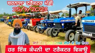 Barnala tractor Mandi 25/9/2023 #tractorsaleinpunjab #tractormandipunjab #trading @PenduPunjabi01