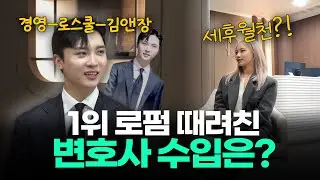 서울대 문과가 다 로스쿨 가는 이유ㅣ스튜디오 샤