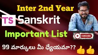 TS Inter 2nd Year Sanskrit IMP LIST for 2024 Exams 
