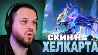 New Skins for Helkart and Fanny - Mobile Legends