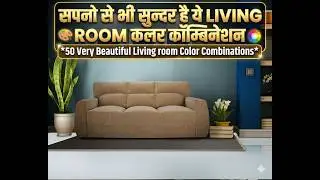 50 Most  Beautiful Living room Color Combinations /New Interior color combination Ideas