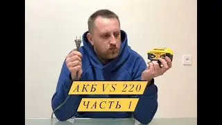 НУЖЕН ЛИ АККУМУЛЯТОРНЫЙ ИНСТРУМЕНТ НА СТРОЙКЕ ?