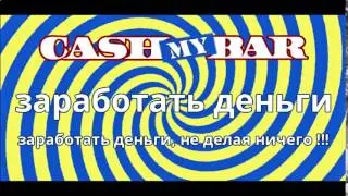 дом работа русскому