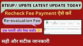 Bteup  Recheck Fee Payment कैसे करे  2024 || Bteup Re-evaluation Fee Payment Step by step ||
