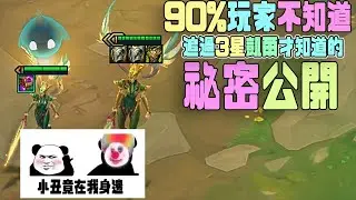(BAO TFT) I GOT 10/10 KAYLE in ONE  GAME⭐⭐⭐3 STAR KAYLE 1V9 丨 TFT Set 5