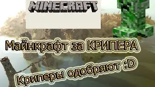 Criper Craft | СТИВ ОБКУРИЛСЯ!!