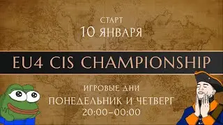 EU4 CIS Championship 2022 | Пятая сессия