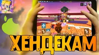КАК ИГРАЕТ ЛУЧШИЙ ИГРОК БЛОКМАНГО-БЕДВАРС