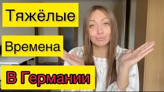 Ужасная Германия 🇩🇪 Депрессивная Европа сплошные МИНУСЫ ЖИЗНИ для беженцев 🇺🇦🇩🇪