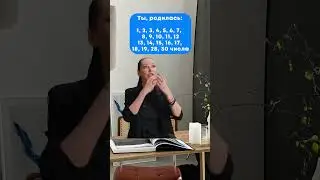 Набор на курс «Сам себе нумеролог» открыт. Пиши в комментариях, если хочешь на обучение #нумеролог