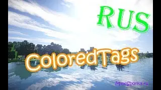 Обзор плагина ColoredTags | Префиксы и суффиксы на сервере майнкрафт