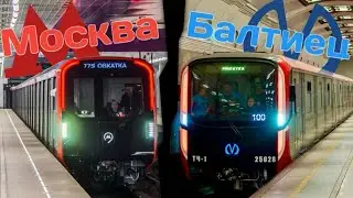 «Москва-2024» и «Балтиец» — в чём разница? Плюсы и минусы двух самых современных поездов метро