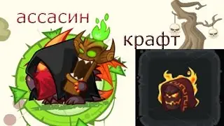 Усложненный Ассасин Крафт шлема огня Вормикс