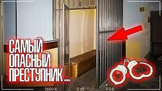 Нашли ПРЕСТУПНИКА в ЗАБРОШЕННОМ ДОМЕ полиции | НОЧЬ В ЗАБРОШЕННОМ доме. САМЫЙ ОПАСНЫЙ преступник