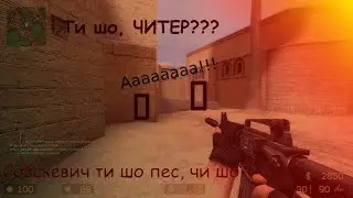 Чит на Counter-Strike: Source - ВХ , AIM тд...