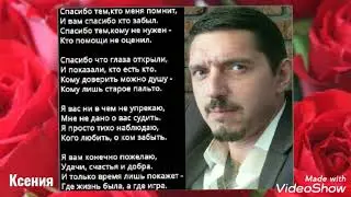 Развеем миф о песни, 