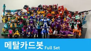 메탈카드봇 변신모음 /Metal cardbot Transformation