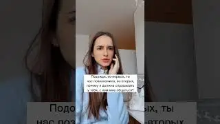 Когда для подруги ты предмет, а не личность🎁Подпишись✅Новый психологический сюжет каждый день!
