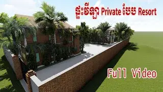 ផ្ទះវីឡា Private បែប Resort Full Vides