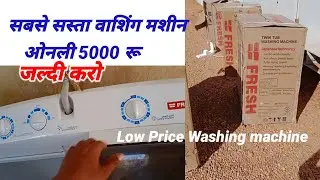 Sabse Sasta Washing Machine | Sasta Washing Machine #workeveyone