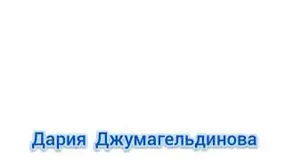 Писатели Казахстана - детям