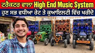 Top quality Music Systems for Cars * HIGH END MUSIC Ludhiana…
