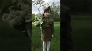 Стихотворение "День Победы" Исполняет Чамурлиева София 5 лет