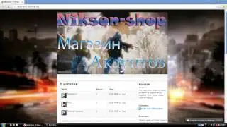 Магазин NiksonShop