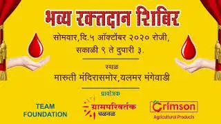 # रक्तदान शिबिर # Blood Donation Video Status #