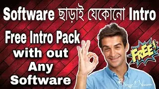 Create Free Intro Video without Any Software | How to Make 3d Intro on Android/PC | Bangla tutorial