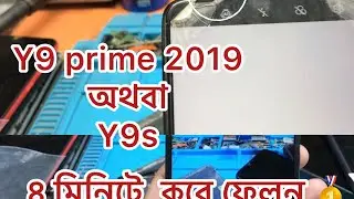 Huawei Y9 prime 2019/Y9s Front Camera not working Solution|| Huawei Y9 prime 2019/Y9s pop up Camera
