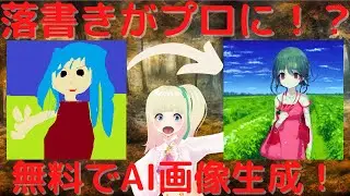 [Free] Stable Diffusion's img2img runs easily on Colab without GPU! [Commercial use is available]