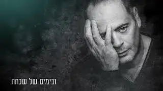 מי הוא האחד - אדם