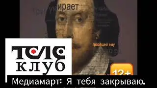 Закрытие канала Телеклуб. (версия глазами логотипов) (14.05.2018)