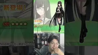 Kurohime reveal reaction 