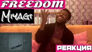 Miyagi & Andy Panda feat. Moeazy - Freedom |Реакция ИНОСТРАНЦА