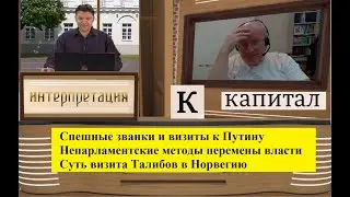 Первая открытая беседа 