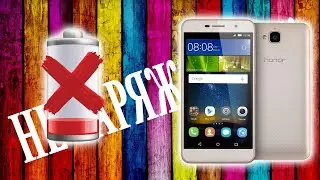 РЕМОНТ ДЛЯ ПОДПИСЧИКА: не заряжается Huawei honor
