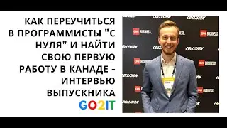 Как выучить Java с нуля и найти свою первую работу в Канаде