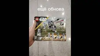 лего обнова