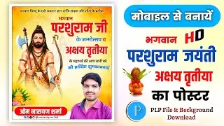 parshuram jayanti poster kaise banaen | parshuram jayanti poster kaise banaye | poster kaise banaye