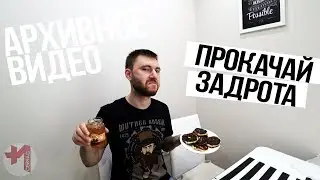 Пробуем приготовить легендарные сырники Шредера. Еда на массу для задрота.