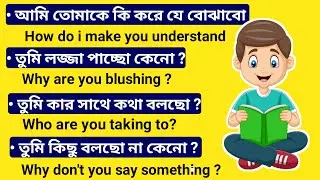 Spoken english sentences | Bangla to english speking | english practice video | Raddix English