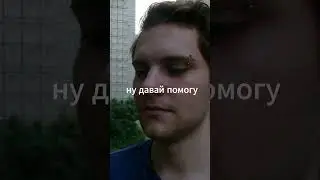 Гопник учит играть на гитаре  #музыкант #прикол #memes