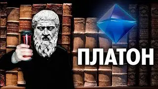 Васил . Платон . Порфирий . Переводы Платона . Бугай . Лосев . ( Yaldabogov )