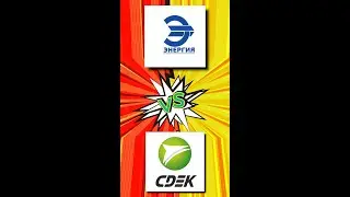 🔸 ТК Энергия и СДЭК. Шоковая разница в стоимости услуг.
