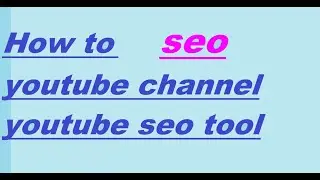 How to seo youtube videos | how to seo youtube channel